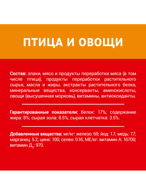 Корм сухой Дарлинг для взрослых собак с птицей и добавлением овощей, 2кг