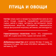 Корм сухой Дарлинг для взрослых собак с птицей и добавлением овощей, 2кг