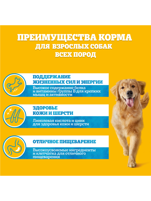 Корм влажный Pedigree желе для собак с телятиной и печенью, 85г x 28 шт