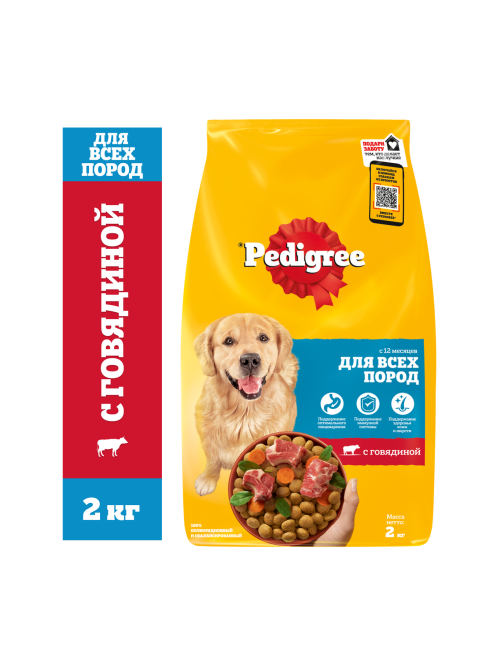 Корм сухой Pedigree для всех пород собак с говядиной, 2кг