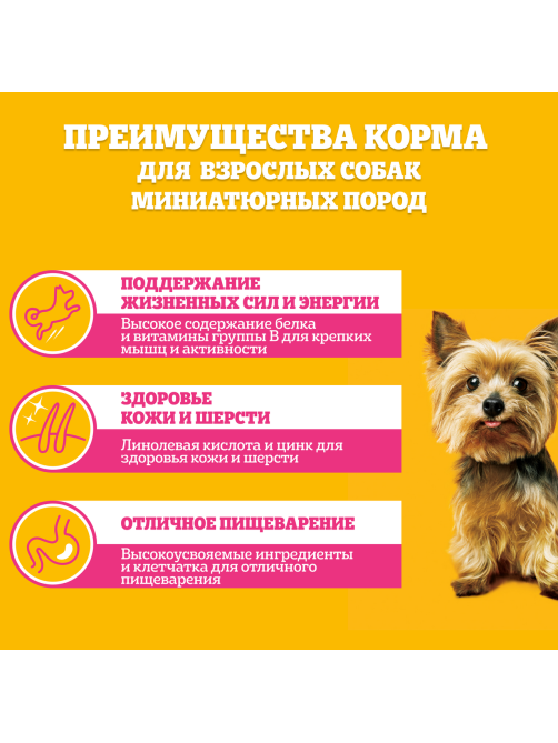 Корм влажный Pedigree паштет для собак миниатюрных пород с говядиной, 80г