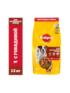 Корм сухой Pedigree для взрослых собак мелких пород с говядиной, 13кг