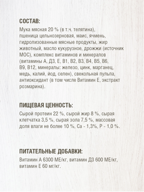 Сухой корм Darsi Active для собак всех пород с телятиной, 2.5кг