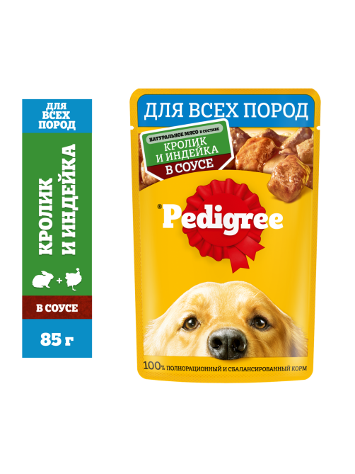 Корм влажный Pedigree соус для собак с кроликом и индейкой, 85г