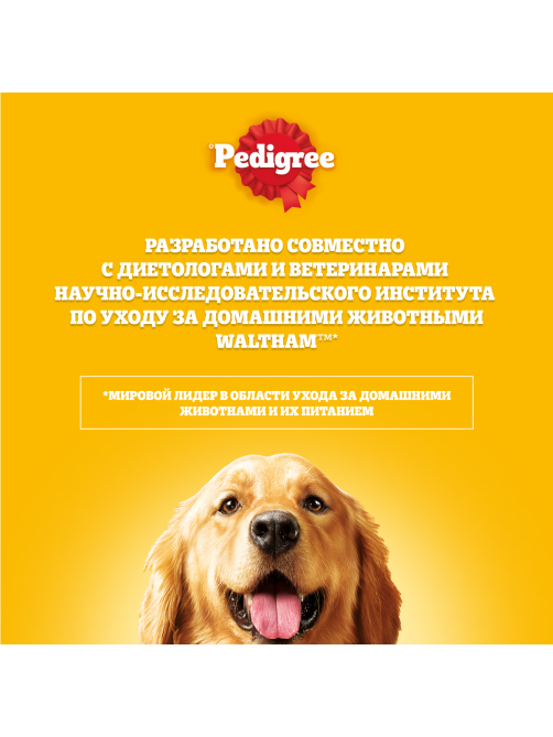 Корм влажный Pedigree соус для собак с говядиной, 85г x 28 шт