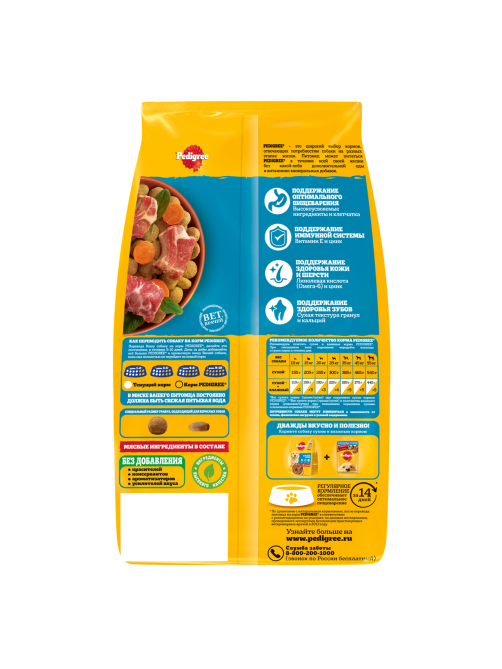 Корм сухой Pedigree для всех пород собак с говядиной, 2кг