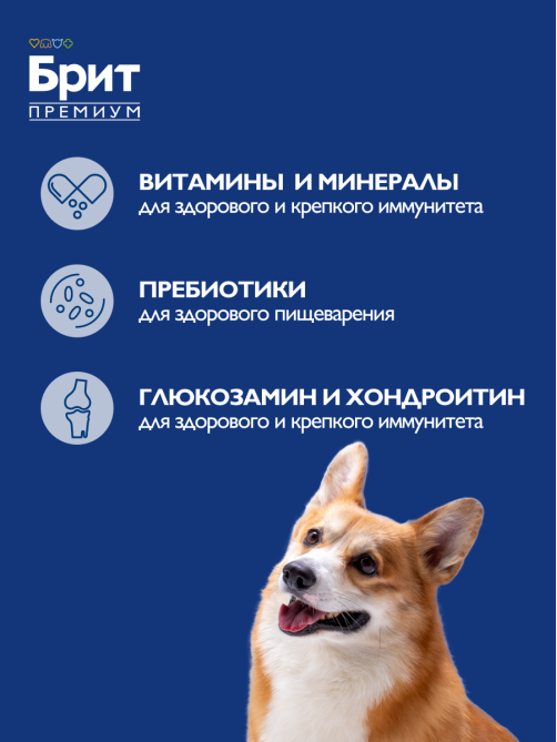 Корм сухой Брит Premium Adult Medium для взрослых собак средних пород с курицей, 15кг