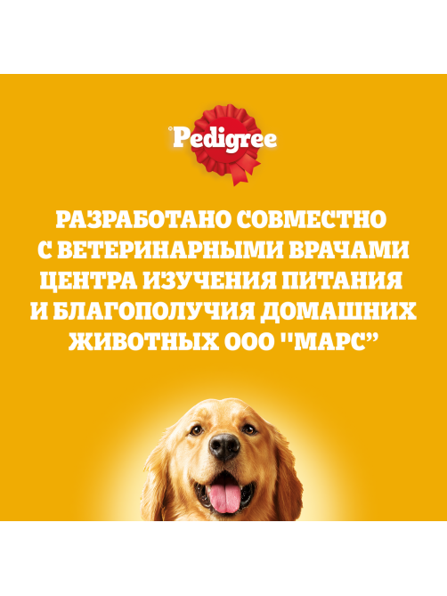Корм влажный Pedigree соус для собак с говядиной и ягненком, 85г