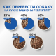 Корм сухой Perfect Fit для собак средних и крупных пород с курицей, 14.5кг