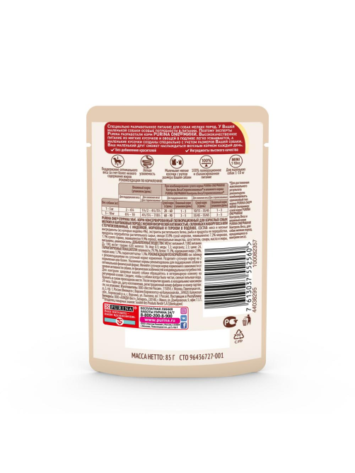 Корм влажный Purina One Мини для взрослых собак мелких пород с низкой активностью с индейкой и морковью в подливе, 85г