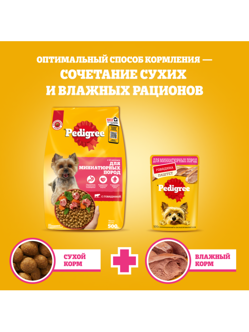 Корм влажный Pedigree паштет для собак миниатюрных пород с говядиной, 80г