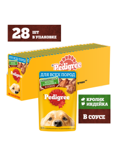 Корм влажный Pedigree соус для собак с кроликом и индейкой, 85г x 28 шт