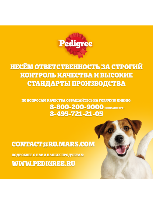 Корм влажный Pedigree соус для собак с говядиной, 85г