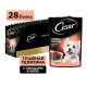 Корм влажный Cesar для собак тушеная телятина с овощами, 85г х 28 шт