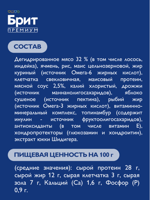 Корм сухой Брит Premium для собак с чувствительным пищеварением лосось-индейка, 3кг