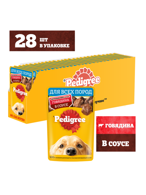 Корм влажный Pedigree соус для собак с говядиной, 85г x 28 шт