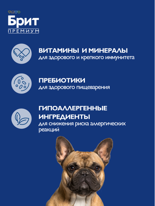 Корм сухой Брит для взрослых собак с чувствительным пищеварением лосось-индейка, 8кг