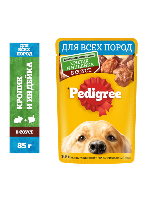 Корм влажный Pedigree соус для собак с кроликом и индейкой, 85г x 28 шт