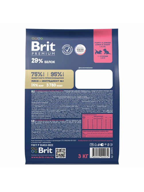 Корм сухой Brit для молодых собак крупных пород, 3кг