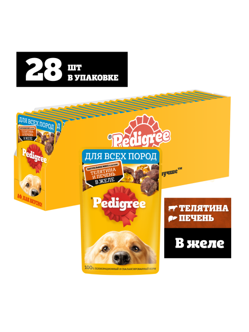 Корм влажный Pedigree желе для собак с телятиной и печенью, 85г x 28 шт