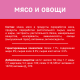 Корм сухой Дарлинг для собак с мясом и овощами, 15кг