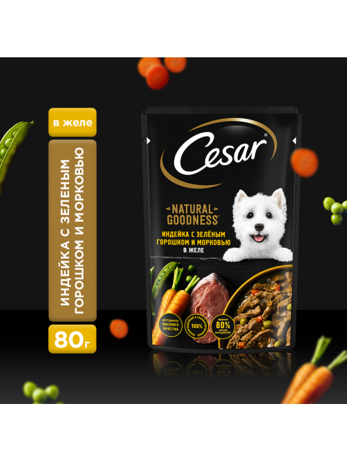 Корм влажный Cesar для собак индейка-горох-морковь в желе, 80г