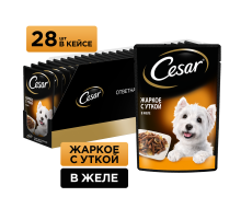 Корм влажный Cesar желе для собак жаркое с уткой, 85г х 28 шт