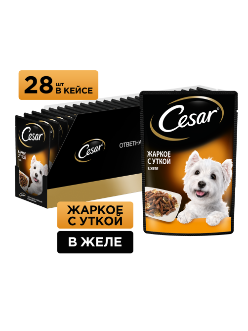 Корм влажный Cesar желе для собак жаркое с уткой, 85г х 28 шт