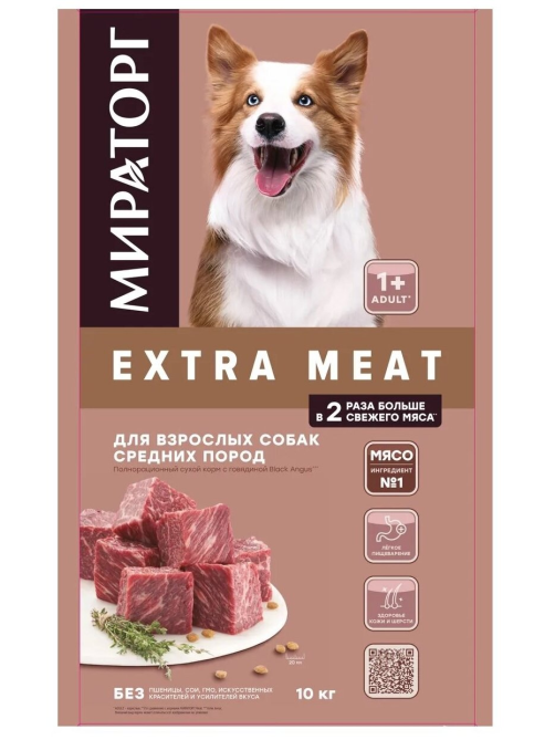 Корм сухой Мираторг Extra Meat с мраморной говядиной Black Angus для собак, 10кг