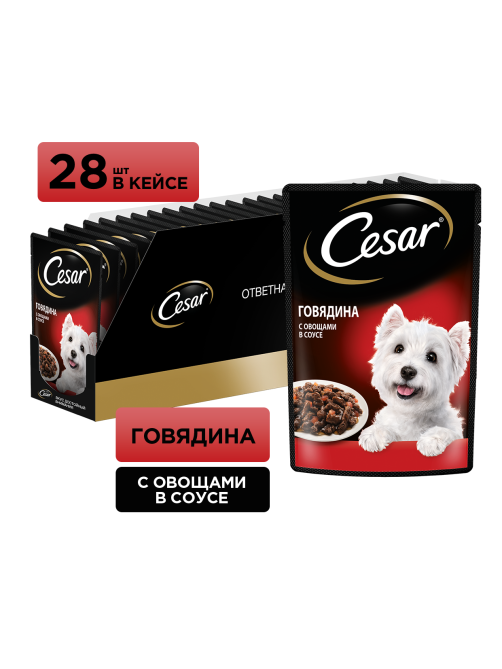 Корм влажный Cesar соус для собак говядина с овощами, 85г х 28 шт