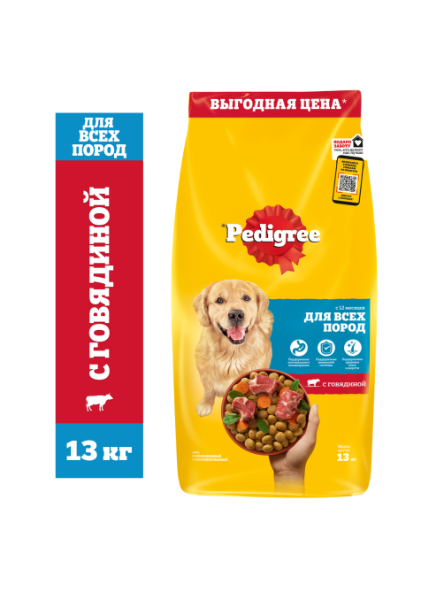 Корм сухой Pedigree для взрослых собак всех пород с говядиной, 13кг