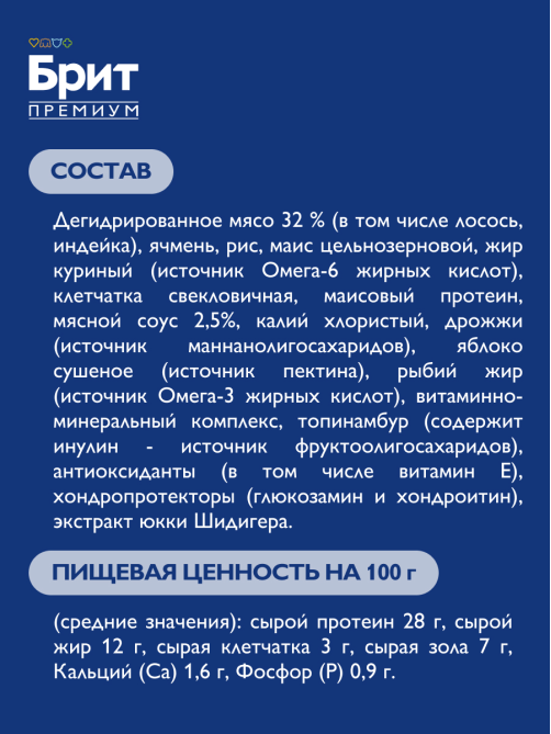 Корм сухой Брит для взрослых собак с чувствительным пищеварением лосось-индейка, 8кг