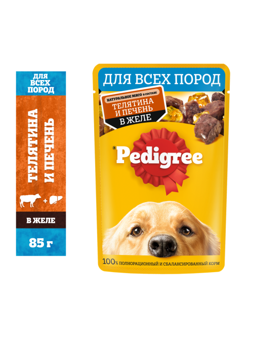 Корм влажный Pedigree желе для собак с телятиной и печенью, 85г x 28 шт