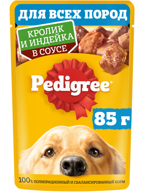 Корм влажный Pedigree соус для собак с кроликом и индейкой, 85г x 28 шт