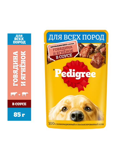 Корм влажный Pedigree соус для собак с говядиной и ягненком, 85г
