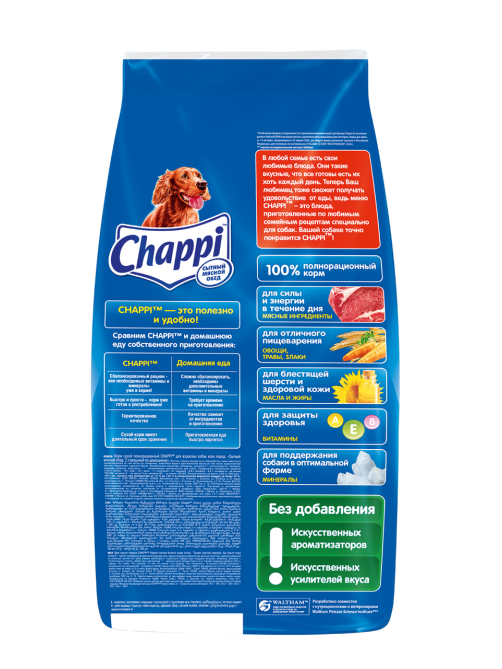 Корм сухой Chappi Сытный мясной обед для взрослых собак всех пород с говядиной по-домашнему, 15кг