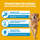 Корм сухой Pedigree для взрослых собак всех пород с говядиной, 13кг