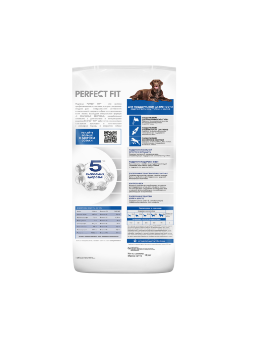Корм сухой Perfect Fit для собак средних и крупных пород с курицей, 14.5кг