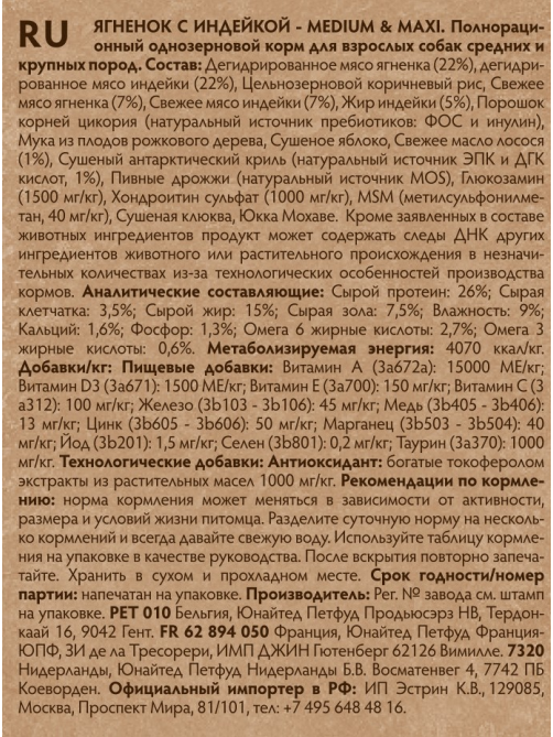 Корм сухой Grandorf для взрослых собак средних и крупных пород с ягненком, 10кг