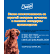 Корм сухой Chappi Сытный мясной обед для взрослых собак всех пород с говядиной по-домашнему, 2.5кг