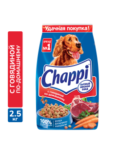 Корм сухой Chappi Сытный мясной обед для взрослых собак всех пород с говядиной по-домашнему, 2.5кг