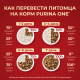 Корм сухой Purina One для взрослых собак мелких и карликовых пород с говядиной и рисом, 1.5кг