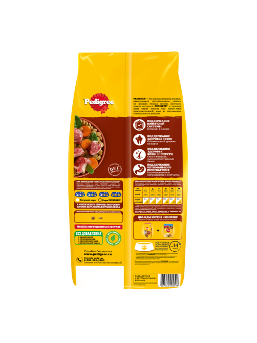 Корм сухой Pedigree для взрослых собак мелких пород с говядиной, 13кг