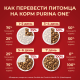 Корм сухой Purina One Мини для собак мелких пород с курицей и рисом 1.5кг