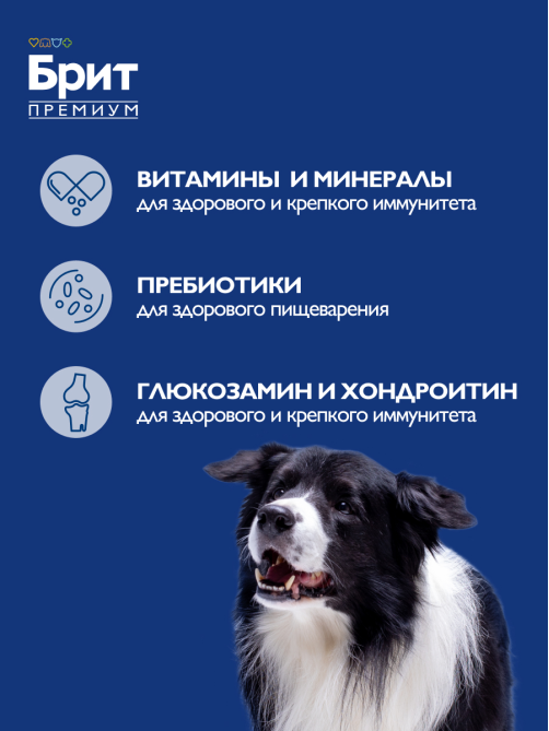 Корм сухой Брит Premium для взрослых собак средних пород индейка-телятина, 3кг