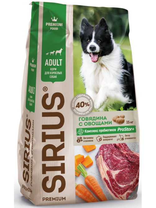 Сухой корм Sirius Premium для собак с говядиной и овощами, 15кг