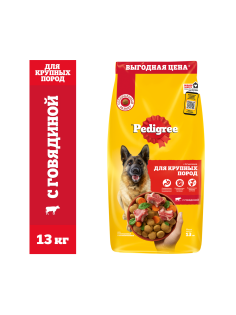 Корм сухой Pedigree для взрослых собак крупных пород с говядиной, 13кг