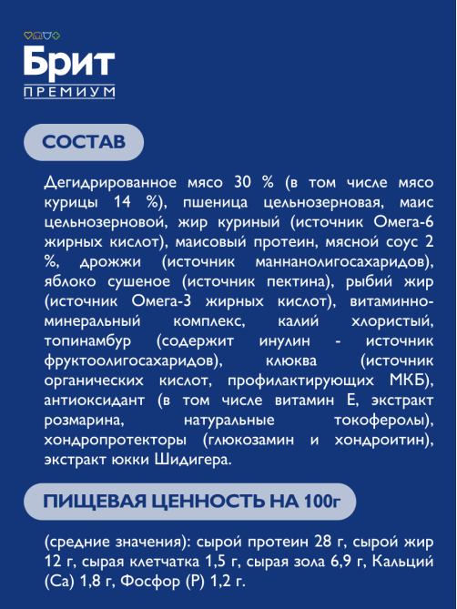 Корм сухой Брит для взрослых собак крупных пород, 15кг