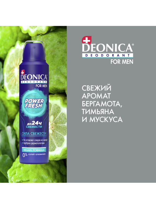Дезодорант-антиперспирант-спрей Deonica Men Power Fresh, 150мл