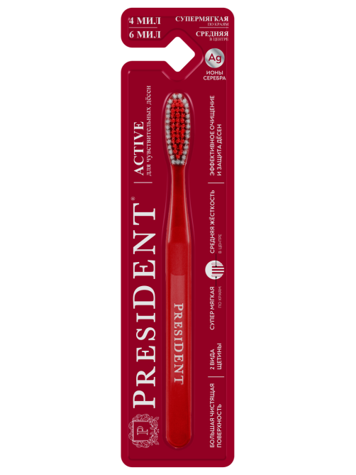 Зубная щетка President Active мягкая и средняя жесткость